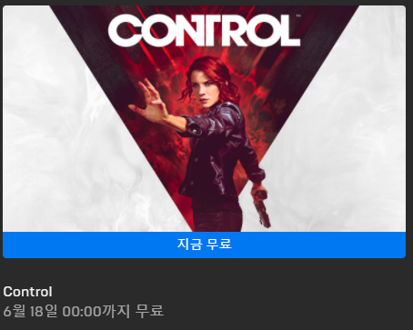  2021 에픽게임즈 미스터리 게임 공개!(에픽게임즈 스토어 미스터리 게임 목록)