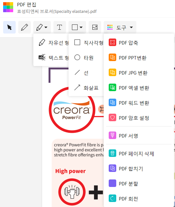  PDF 파일 편집 또는 사진파일로 변환 하는 사이트 공유해요