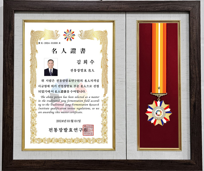 전통장발효연구원 이미지