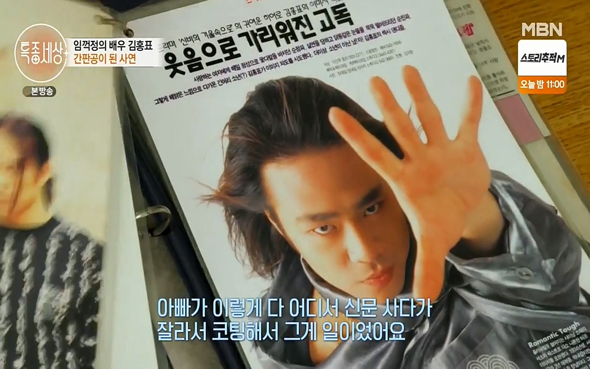 현장르포 특종세상.E527.220422p-NEXT.mp4_20220423_184607.606.jpg