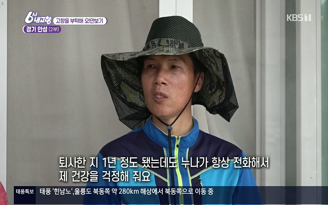 6시 내고향.E7611.220907p.H264-F1RST.mp4_20220908_204253.248.jpg