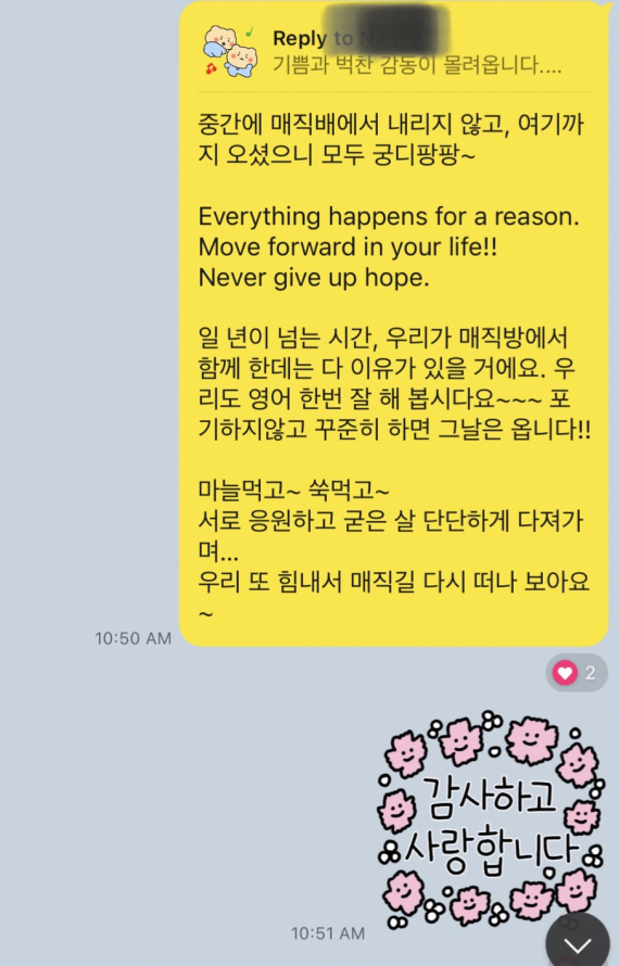매직낭독 3기 스터디 완료! 매직트리하우스 복습반 스터디 시작 3 img