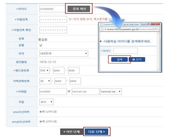 한국사 능력검정시험 