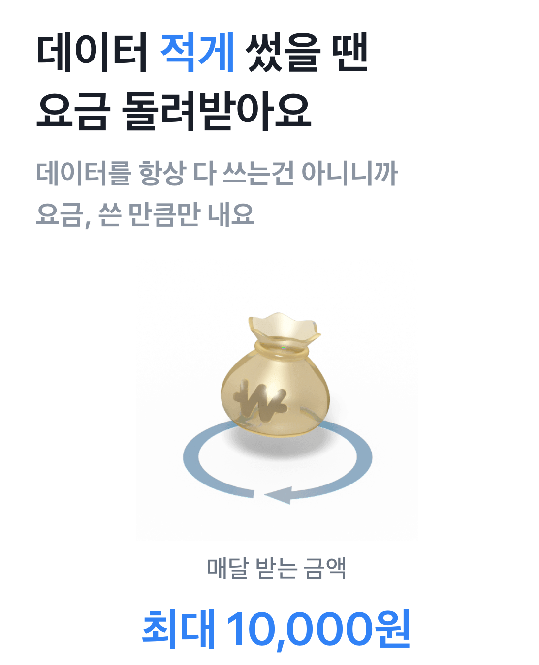 토스모바일요금제