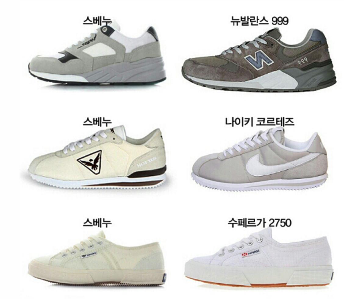 스베누&amp;#44; 나이키&amp;#44; 수페르가&amp;#44; 뉴발란스