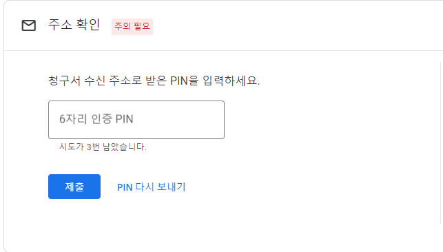 PIN_번호인증