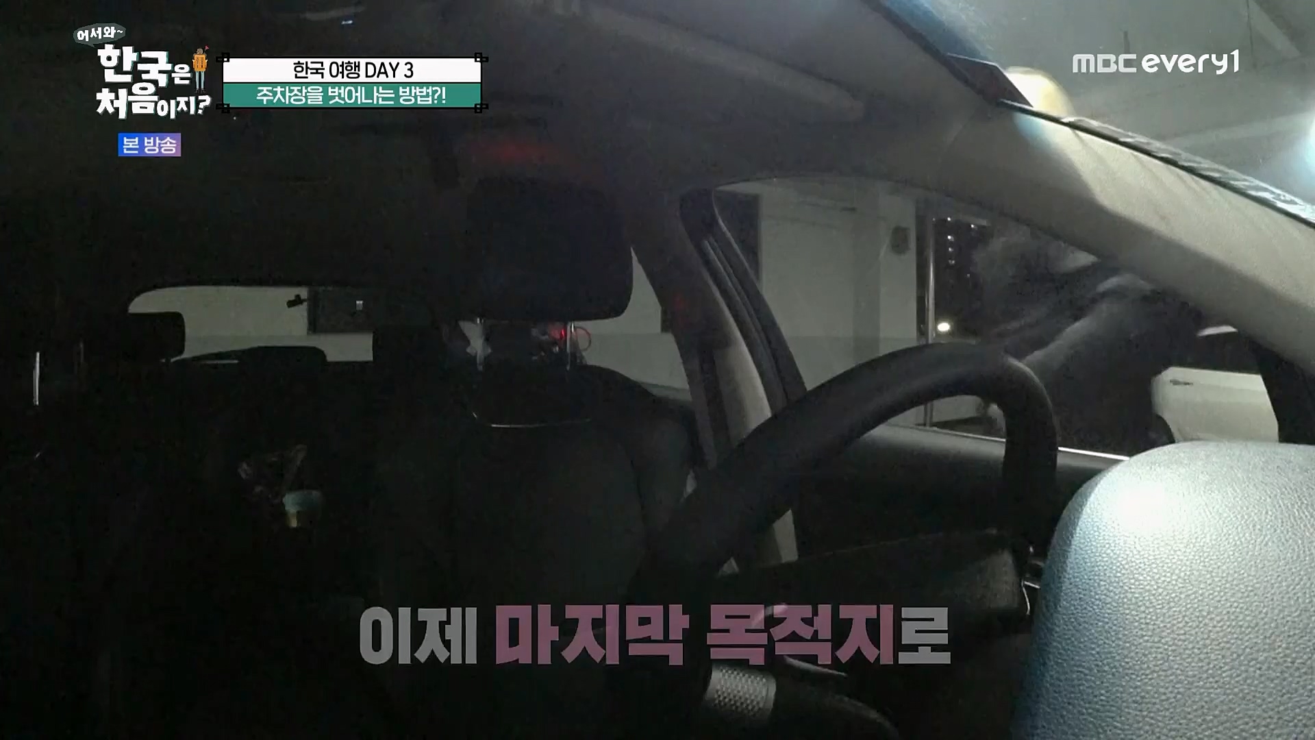 어서와~ 한국은 처음이지.E283.230216p.H264-F1RST.mp4_20230218_181119.772.jpg