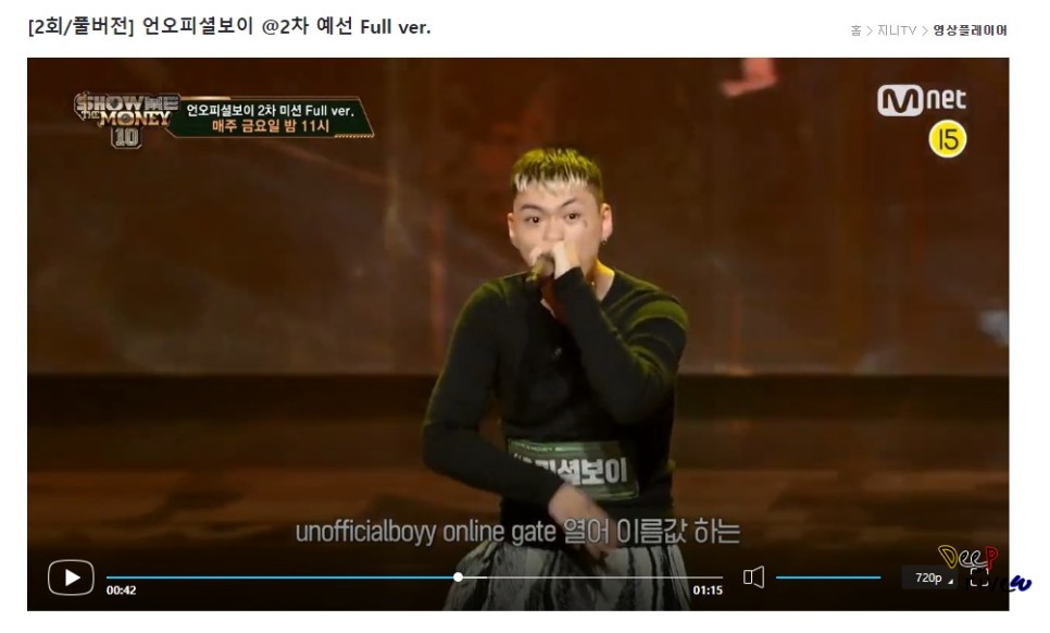 실시간 시청률 엠넷(mnet) 편성표 / 쇼미 더 머니 5