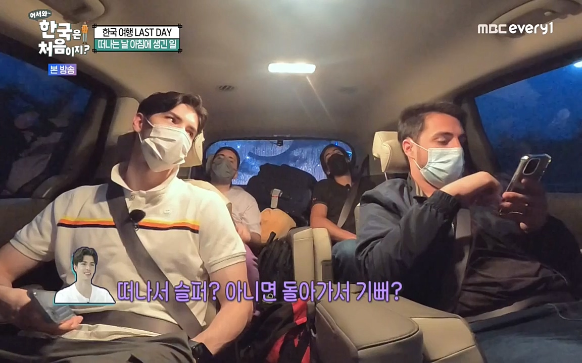 어서와 한국은 처음이지 시즌2.E230.220930p-NEXT.mp4_20220930_202257.899.jpg