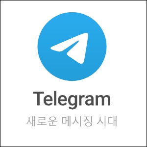 텔레그램 로고