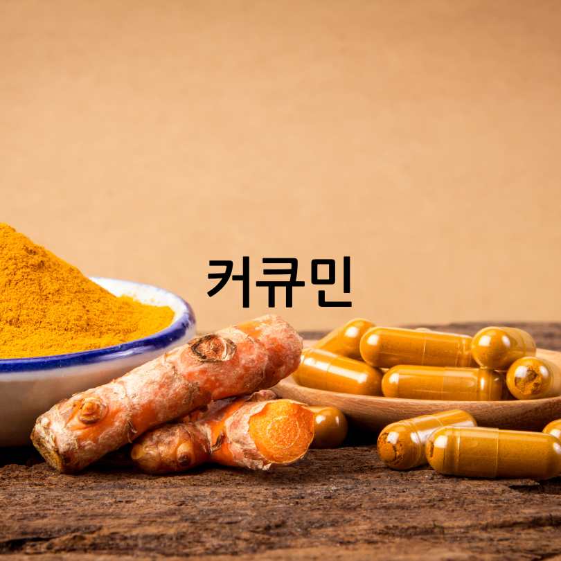 염증 수치 낮추는 방법