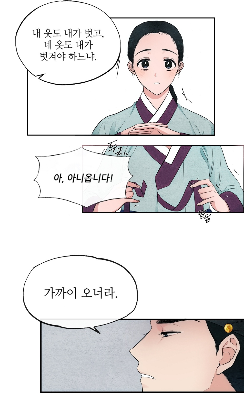  레진코믹스 광안 소설 원작 초인기 성인 웹툰