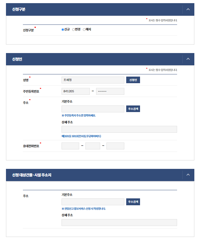 정부24 홈페이지