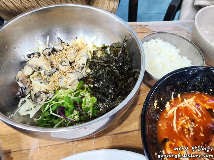 굴비빔밥