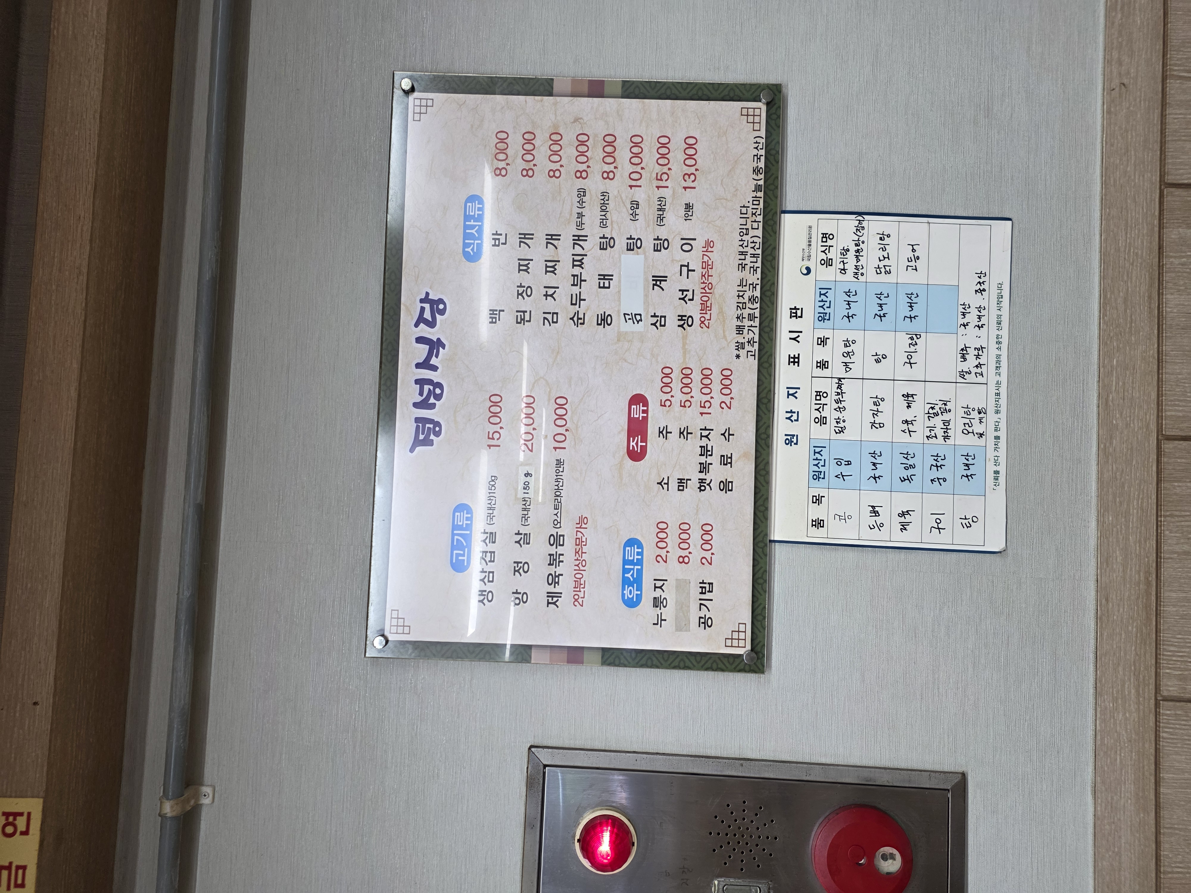 정성식당 사진 7