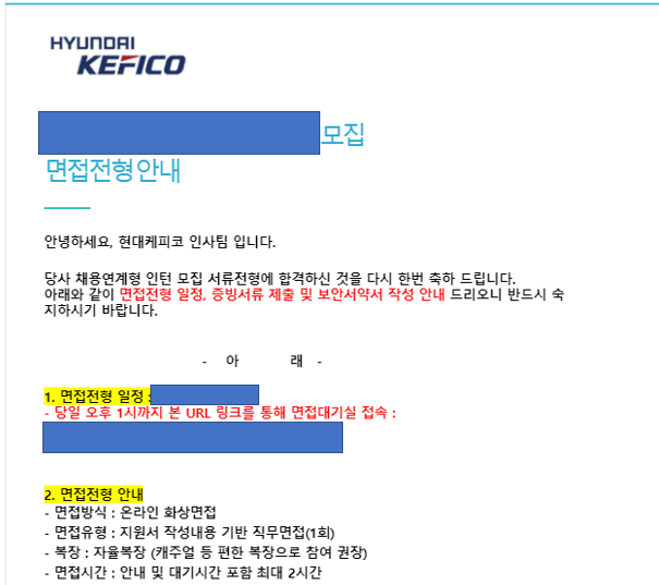  현대케피코 합격후기: 그냥 너의 이야기를 써라. 전문적인 이야기를 주저리주저리 쓰지마라