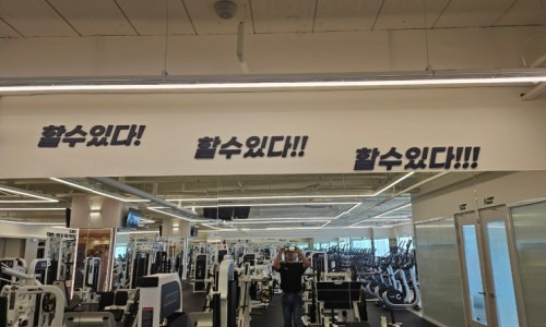 헬스보이짐 이미지