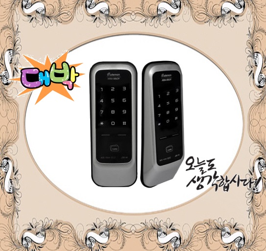  듬직한 수원권선동전자번호키