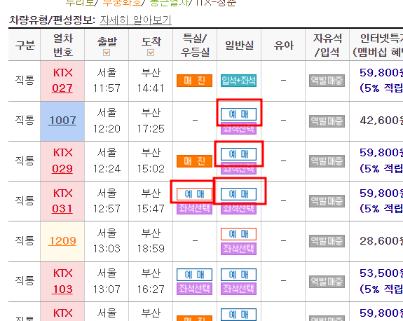 예매버튼-사진