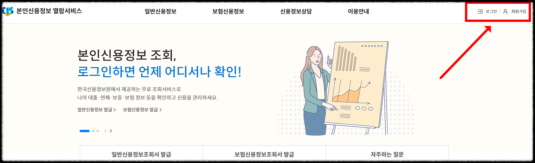 실비보험 중복가입 확인 초간단방법