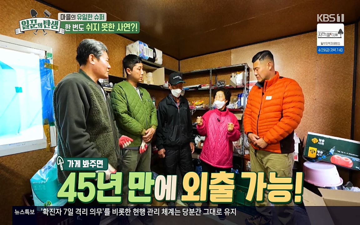 일꾼의 탄생.E21.220428p-NEXT.mp4_20220428_183017.776.jpg