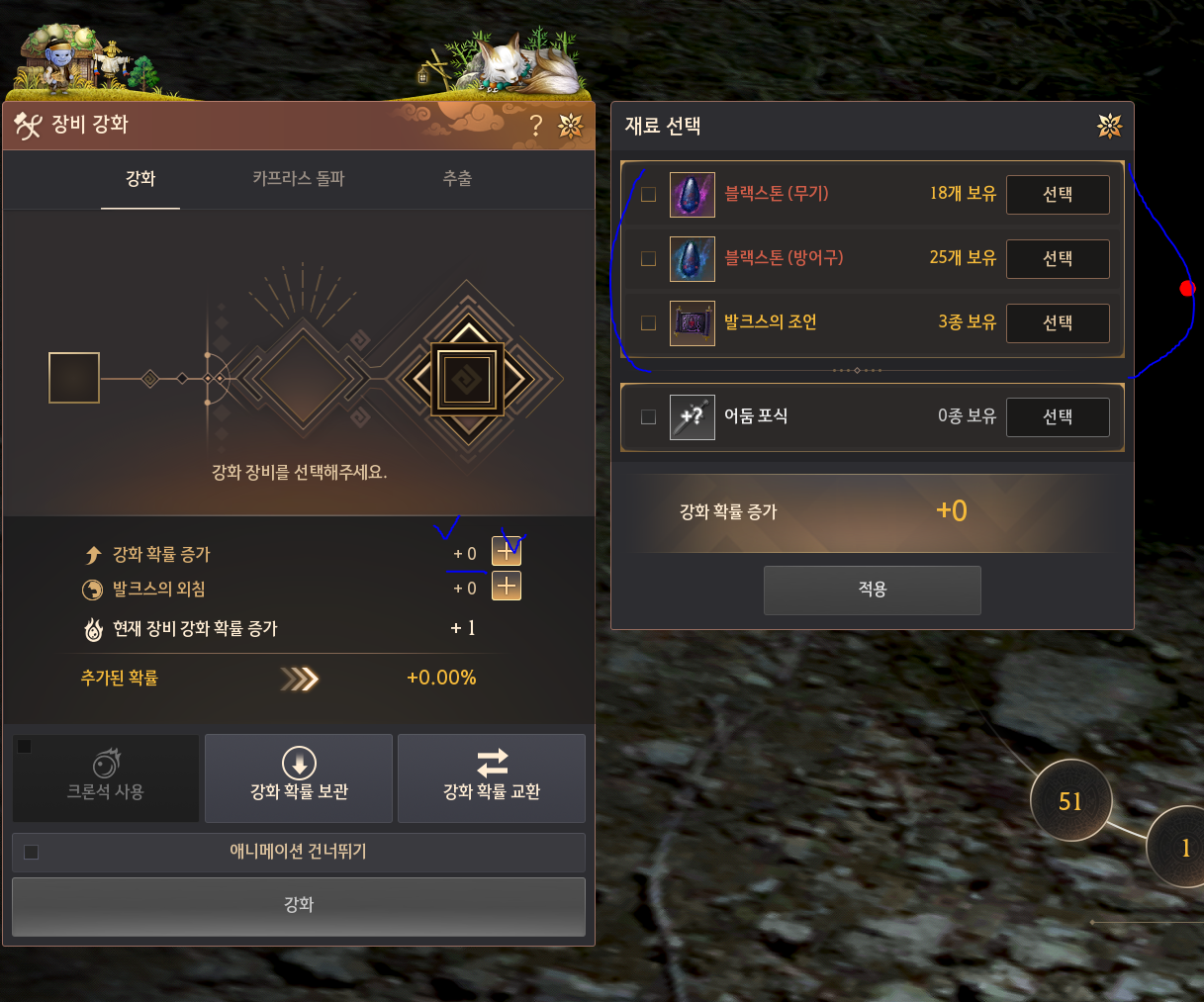강화 확률을 높이는 방법