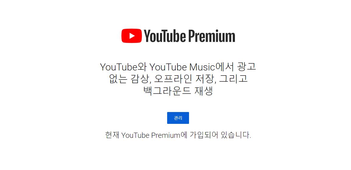  구글포토 유튜브 유료화 실시