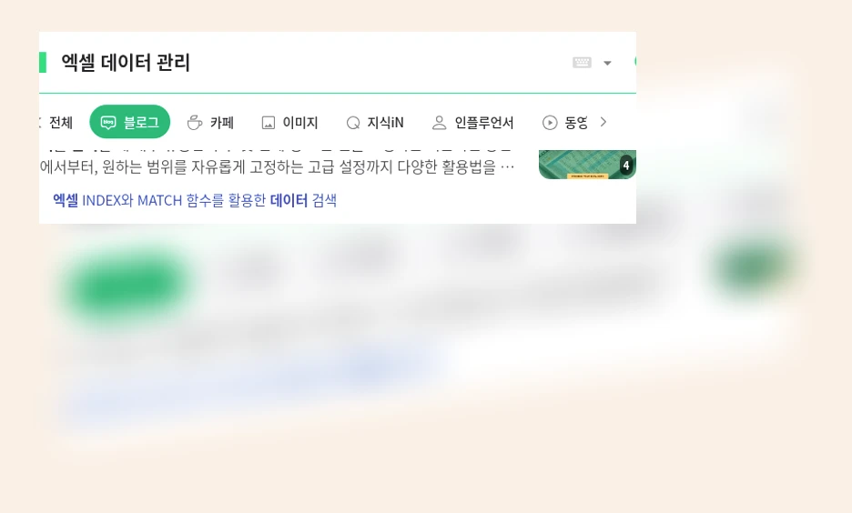 엑셀 데이터 관리_1_subsection