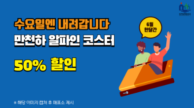 만천하스카이워크 제1소형주차장 이미지