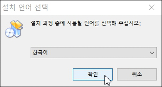 오소프트-오캠-설치언어-선택