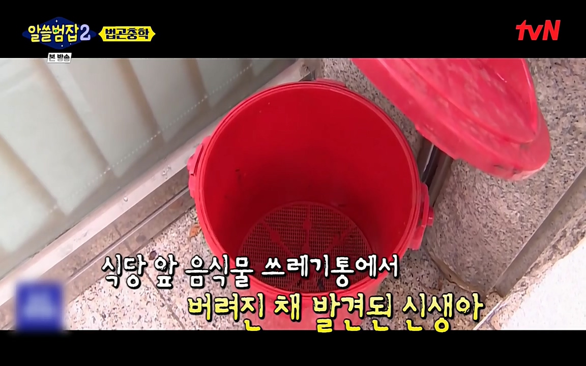 알쓸범잡 2.E15.220425p-NEXT.mp4_20220425_181943.469.jpg