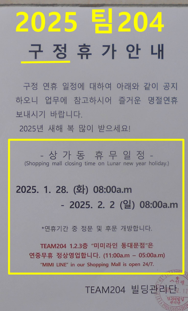 팀204