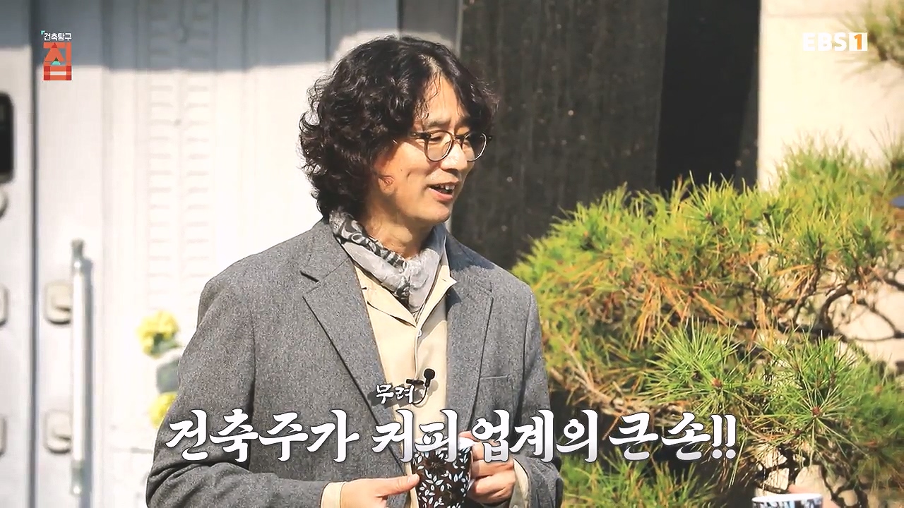 TV - 전 국민의 평생학교 EBS어서 와, 회장님 집은 처음이지-.mp4_20240110_201005.235.jpg