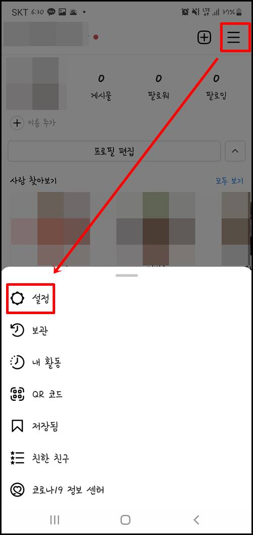  인스타그램 계정 삭제 3분이면 충분