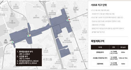 지젤라이프 서초 인근 개발 전망 이미지