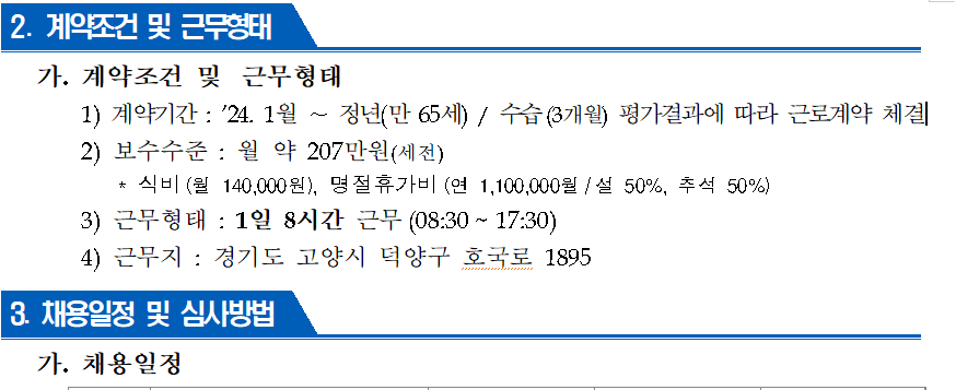 공공근로72