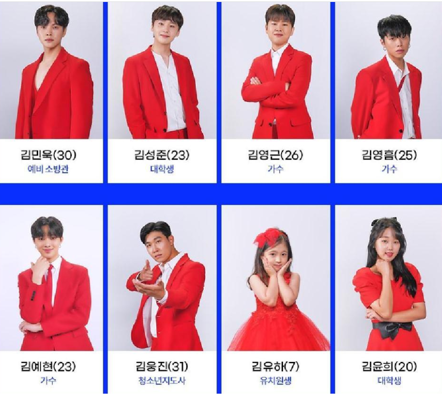 내일은국민가수 재방송 시청방법 총정리!&ldquo; style=