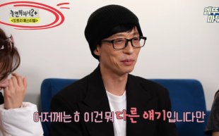 “집 판돈 7억원을 여기에 넣다니…” 유재석 덕좀 보려다 멘붕?