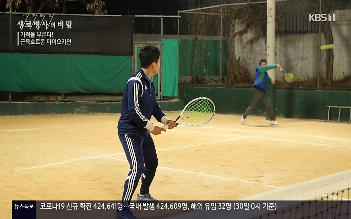 생로병사의 비밀.E816.220331p-NEXT.mp4_20220331_185209.077.jpg