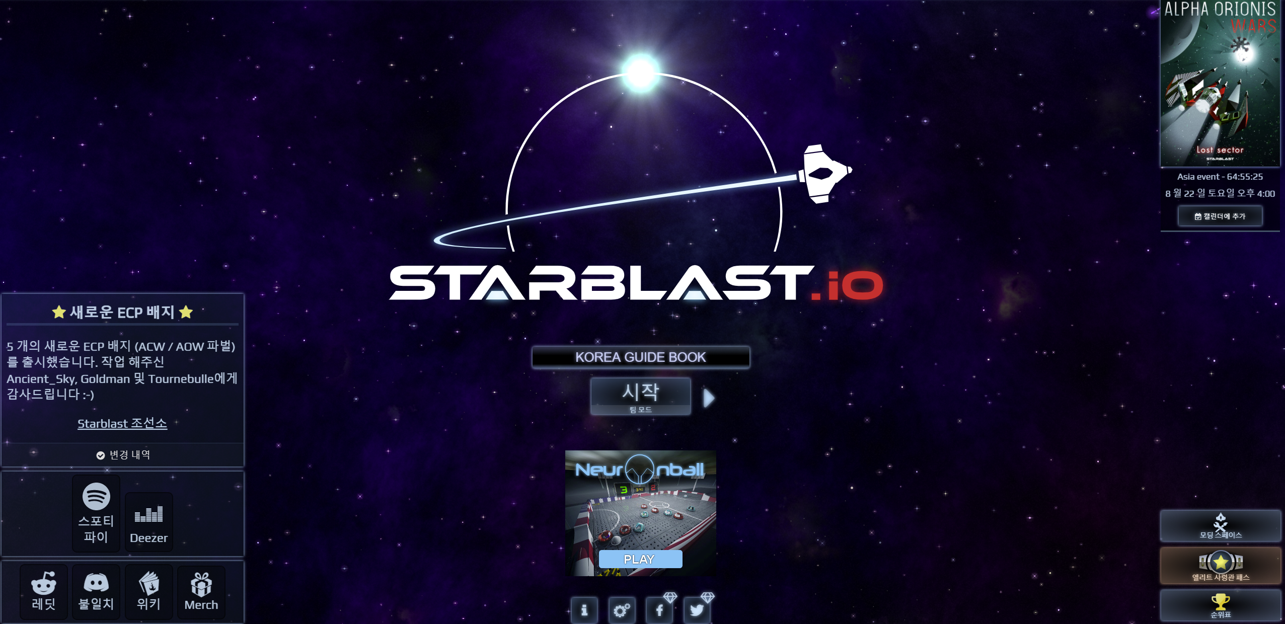 Starblast.io - 나무위키