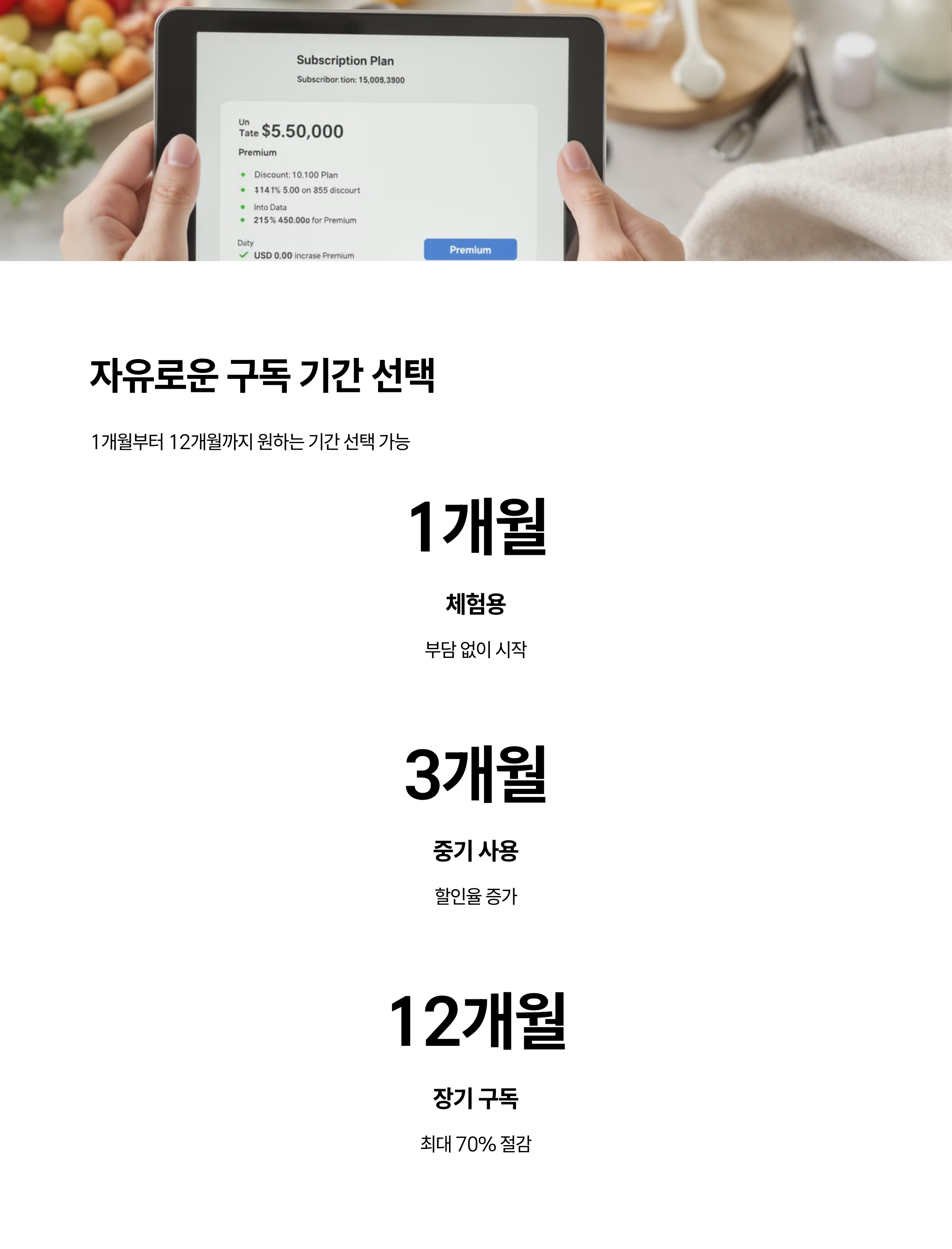 ChatGPT 플러스, 겜스고(GamsGo)로 70% 저렴하게 쓰는 방법! 할인코드 GVVKP 필수 🧾 - 5. 구독 기간 선택도 자유로워서 부담 없음 자유로운 구독 기간 선택