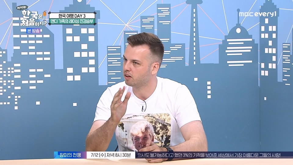 어서와 한국은 처음이지.E270.230706p.WANNA.mp4_20230707_205054.145.jpg