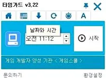 컴퓨터 자동꺼짐