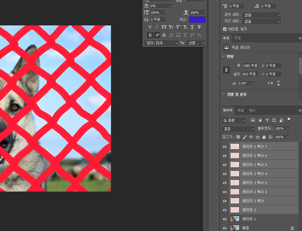 포토샵 철조망 지우기 이미지 부분 제거 08