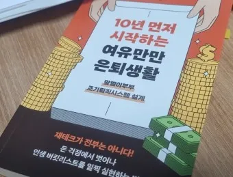 은퇴 후 취미생활 추천 10가지_25