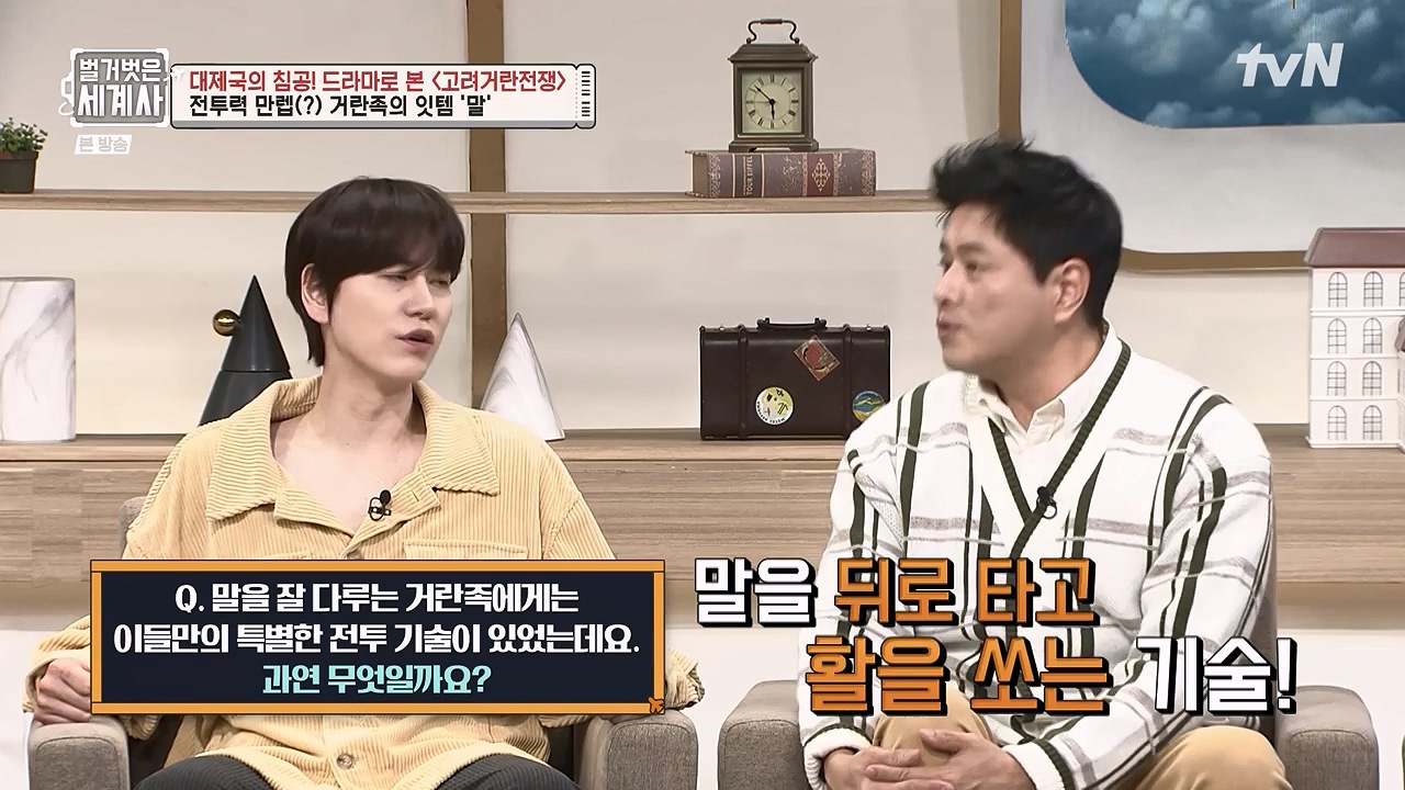 벌거벗은 세계사.E135.240124p-NEXT.mp4_20240717_211446.631.jpg