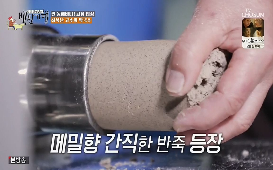 식객 허영만의 백반기행.E148.220416p-NEXT.mp4_20220416_180233.202.jpg