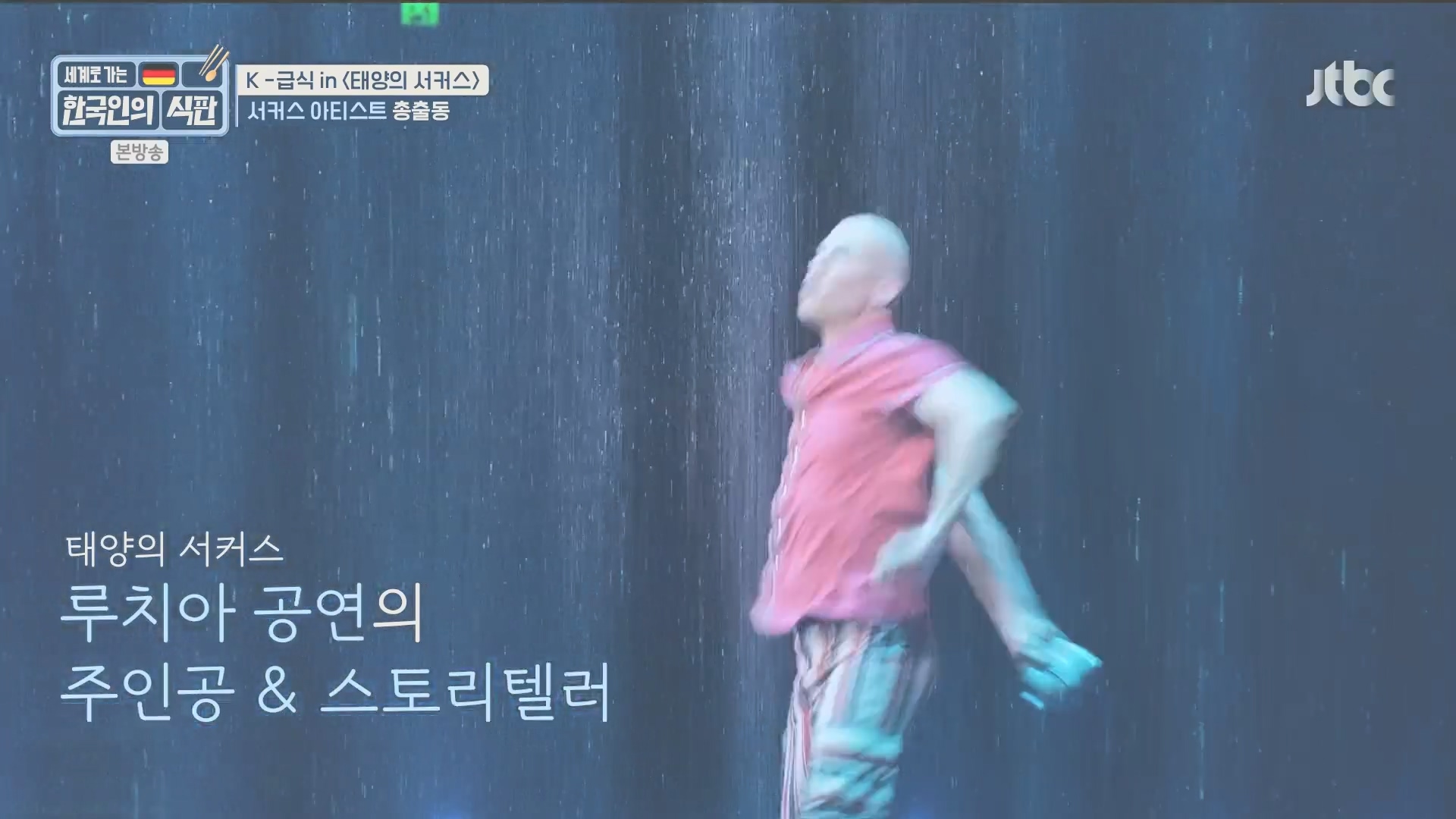 한국인의 식판.E20.230902p.H264-F1RST.mp4_20231021_175405.970.jpg