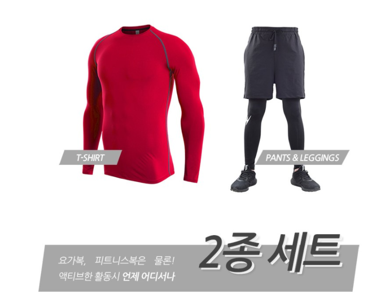 남자 헬스복세트 추천