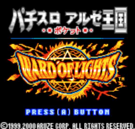  NGPC - Pachi-Slot Aruze Oukoku Pocket Ward of Lights (네오지오 포켓 컬러 / ネオジオポケットカラー 게임 롬파일 다운로드)